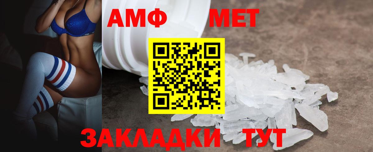 Амфетамин VHQ Вышний Волочёк