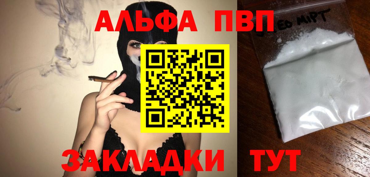 APVP мука Вышний Волочёк
