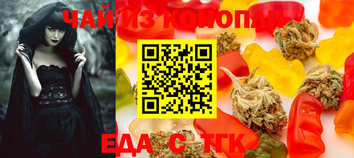 Cannafood марихуана  Вход с VPN  Вышний Волочёк 