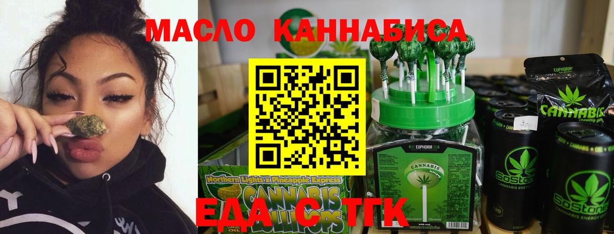 Печенье с ТГК марихуана Вышний Волочёк