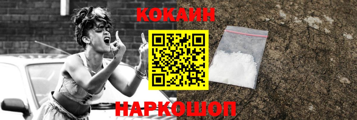 COCAIN Fish Scale Вышний Волочёк
