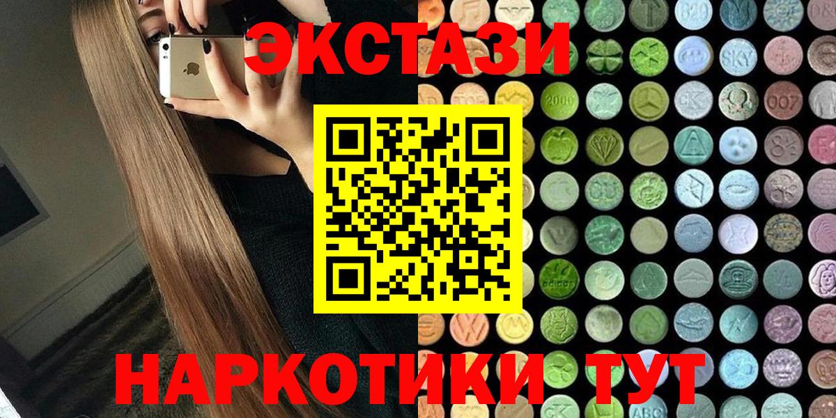 Вышний Волочёк  Экстази MDMA  как найти закладки  ЭКСТАЗИ Philipp Plein  Вход с VPN  ЭКСТАЗИ 