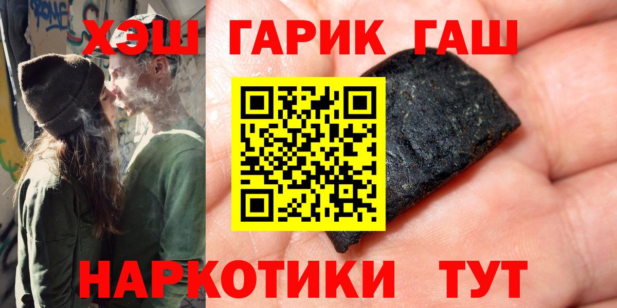 сколько стоит  Вход с VPN  Вышний Волочёк  ГАШИШ гарик  Гашиш 