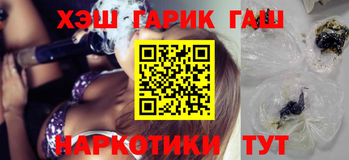 ГАШ гарик Вышний Волочёк