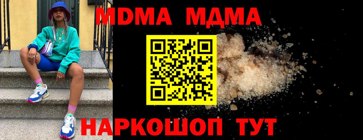 MDMA crystal Вышний Волочёк