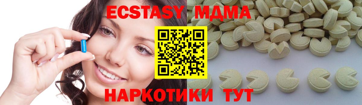 МДМА Molly  MDMA crystal  МДМА  Вход с VPN  Вышний Волочёк 