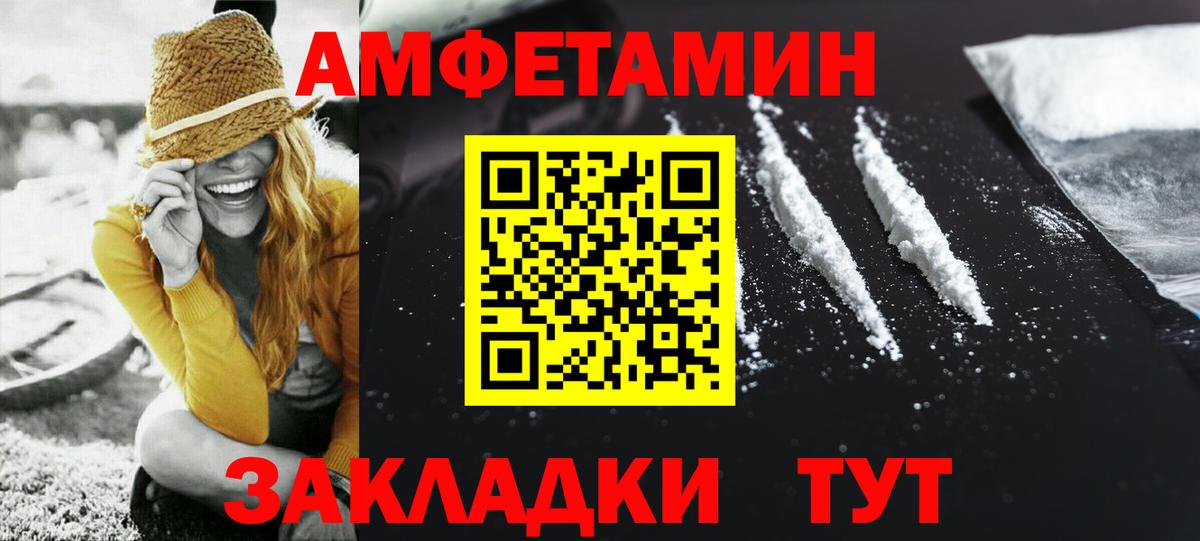 МЕТАМФЕТАМИН винт Вышний Волочёк