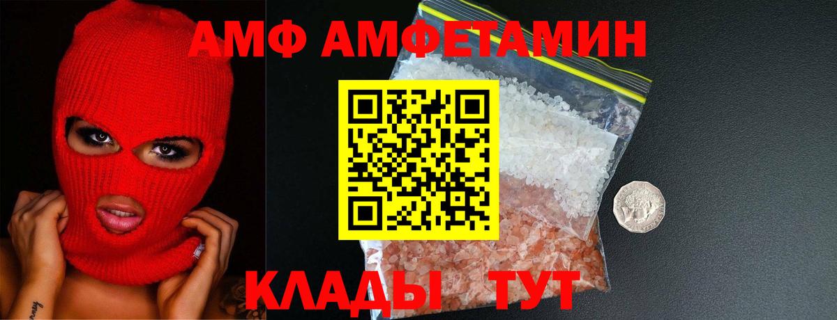 МЕТАМФЕТАМИН винт  Вход с VPN  Первитин  Вышний Волочёк 