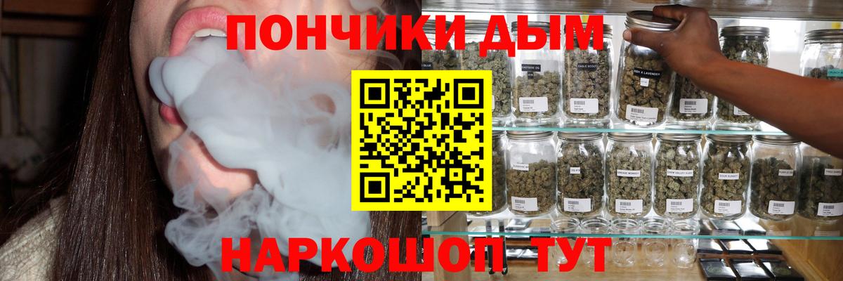 Каннабис THC 21% Вышний Волочёк